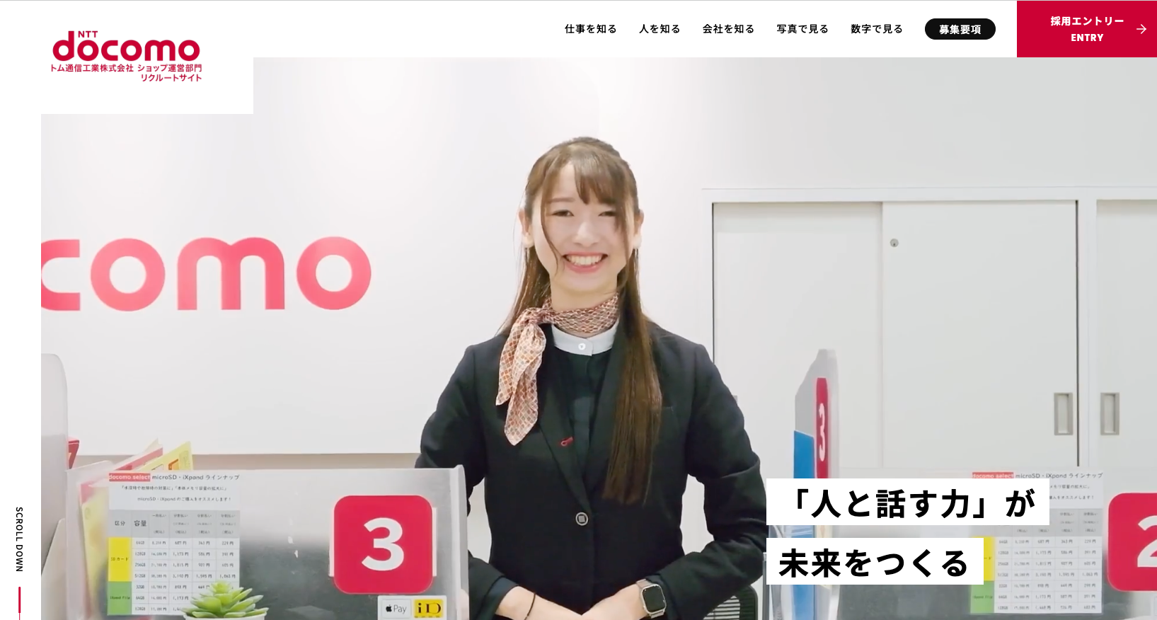 TOMCOM株式会社 ショップ運営部門｜リクルートサイト